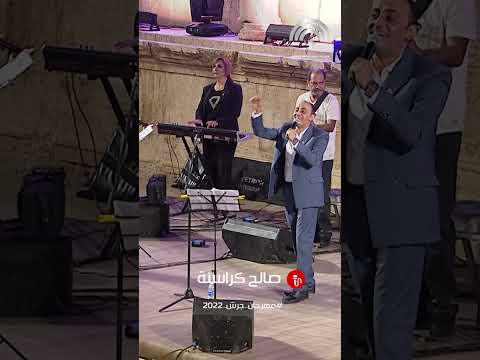 تألق الفنان صالح الكراسنة على خشبة المسرح