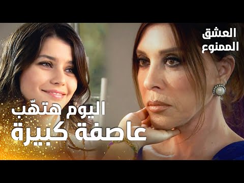 مسلسل العشق الممنوع مقطع من الحلقة 164 Aşk ı Memnu سمر تو دع أمها بع دي من هون فيروز خانوم