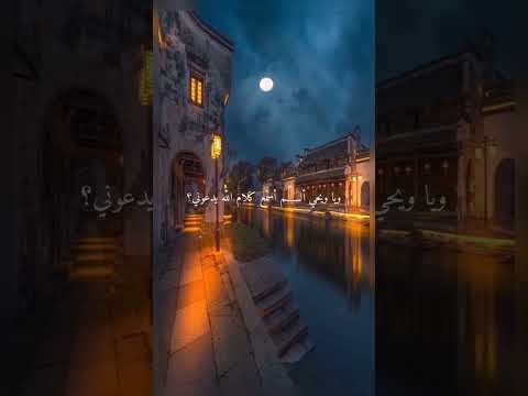 فكيف اجابتى من بعد ما فرط فى دينى