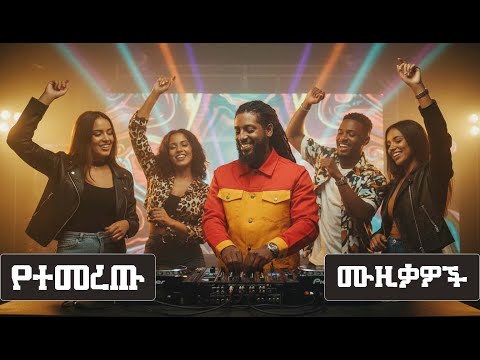 ምርጥ ሙዚቃዎች Best Of Ethiopian Music Mix Non Stop Music Collection