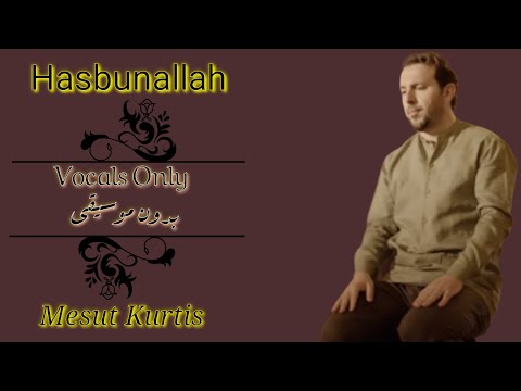 حسبنا الله مسعود كرتس من دون موسيقى MesutKurtis Hasbunallah Vocals Only