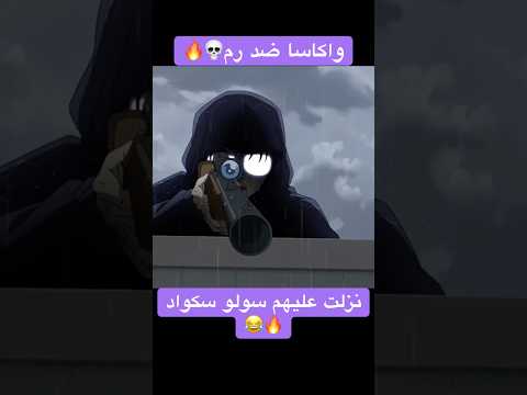 فخامة واكاسا Detectiveconan Conan Anime Fypシ Funny كونان المحقق كونان انمي ضحك اكسبلور