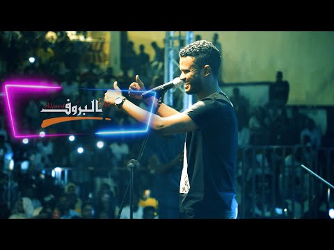 الدكتور حسين الصادقhussien المقادير ليــالي البــــروف حفل الضباط 2022