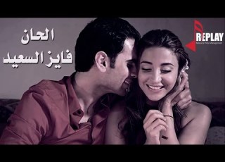 عايل تطري على بالي Ayil Tatri Ala Bali
