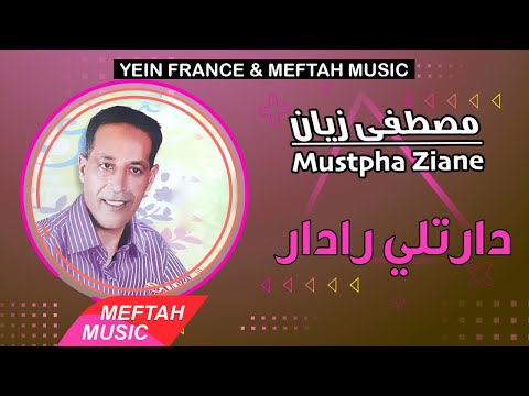 Mustapha Ziane Dartli Radar 2021 مصطفى زيان دارتلي رادار