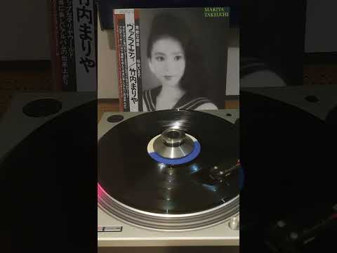 Mariya Takeuchi 竹内まりや Plastic Love プラスティック ラヴ