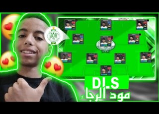  DLS مود الرجاء مع طريقة التحميل YASSIN CHAWKI