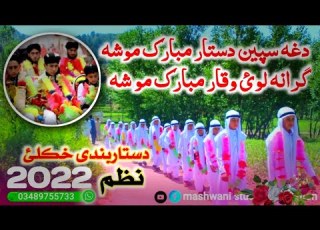 Dastarbandi Khatmi Quran Nazam Dagha Spen Dastar Mubarak Mo Sha New Dastarbandi Nazam2022
