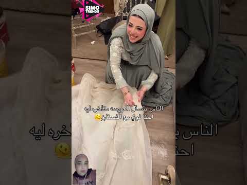 They Re Washing The Bride S Dress Late For The Wedding Egypt Explore Makeup Duet TikTok Sa