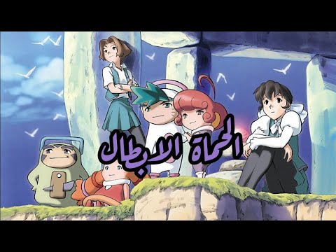 شارة الحماة الابطال Slowed Reverb