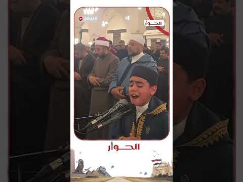نجم دولة التلاوة الشيخ محمد القلاجي يبكي الحاضرين في صلاة التراويح الحوار رمضان دولة التلاوة