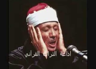 دعاء ختم القرآن عبد الباسط عبد الصمد