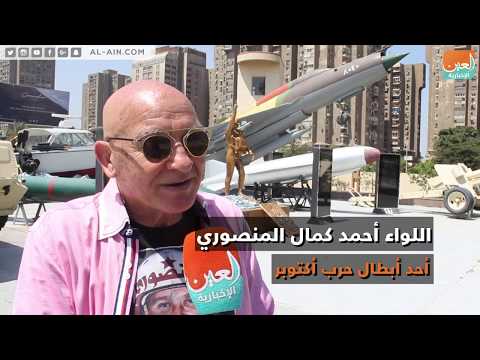 من داخل بانوراما أكتوبر بطولات لم ترو من قبل