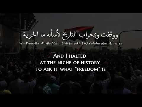 Souad Massi Al Hurriya MS Arabic Lyrics Translation سعاد ماسي الحرية