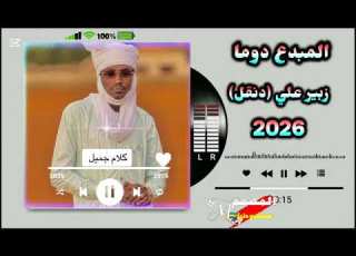 الفنان المبدع زبير علي