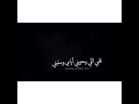 حالات واتس اب انغام روحي عيني قلبي اللي بيحيني