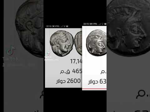 عملات قديمة تساوي ثروة