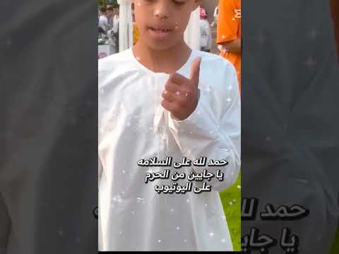 Welcome Back You Who Are Coming From The Holy Mosque Explore RamadanSeries2021