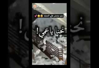 بعد دراسه وتعبوا همه انت هنا نحن يا عمي