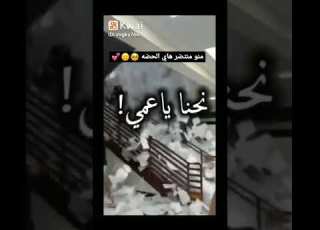 بعد دراسه وتعبوا همه انت هنا نحن يا عمي