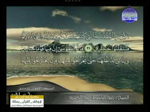 تلاوة نادرة ل عبد الباسط ما تيسر من سورة المائدة و سورة النبأ و سورة الشمس تلاوة نادرة ل عبد الباسط ما تيسر من سورة المائدة و سورة النبأ و سورة الشمس