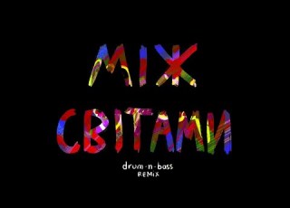  Cloudless Orchestra Між Світами Drum N Bass Remix