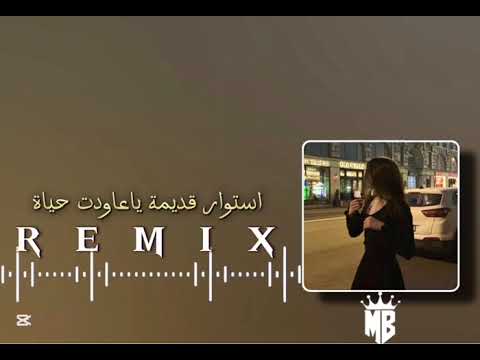 Cheb Akil 2013 Histoire Kdima Rai Remix شاب عقيل استوار قديمة