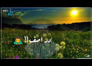 سمحه الصدف ايمن كناري