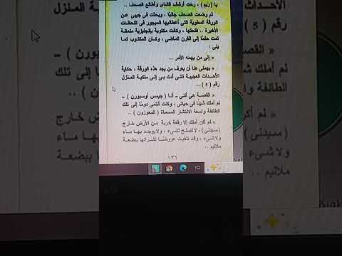 أسطورة المنزل رقم 5 الجزء الاخير