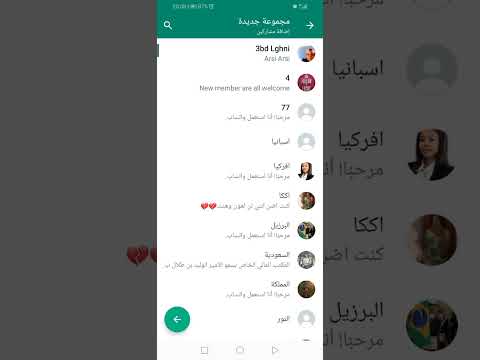 كيفية إخفاء رقم الواتس اب