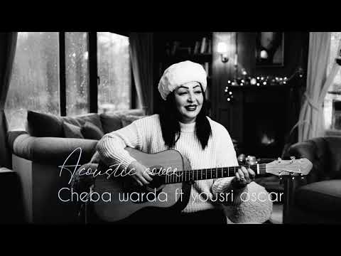 CHEBA WARDA FT YOUSRI OSCAR NMOUT O NAAREF KI RAK NAWINI RAI ACOUSTIC REMIX