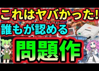  PC Engine This Was Crazy 5 Controversial Games That Everyone Agrees On