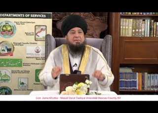 Juma Khutba معرفت سیر الی اللہ فی اللہ مع اللہ Masjid Darut Tazkiya Unindl NY 16th Jan 2026