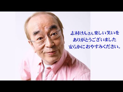 志村けんさん追悼特別番組 46年間笑いをありがとう 最後のメッセージ ドリフターズ 志村けん 加藤茶 仲本工事 高木ブー いかりや長介 ドリフ大爆笑 バカ殿 変なおじさん 志村けんさん追悼特別番組 46年間笑いをありがとう 最後のメッセージ ドリフターズ 志村けん 加藤茶 仲本工事 高木ブー いかりや長介 ドリフ大爆笑 バカ殿 変なおじさん
