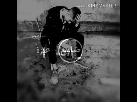 اغنيت ضايع شاري و قالو انا بايع