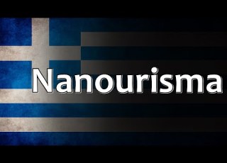 Greek Folk Song Nanourisma