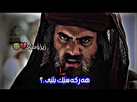 درامای حەزرەتی عومەر ڕەزای خوای لێبێ