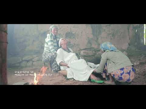 Sofiya Shebabaw Ethiopian Yaye ሶፊያ ሽባባው ኢትዮጵያን ያየ