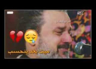 نغمه جوال حزينه تخبل باسم الكربلائي