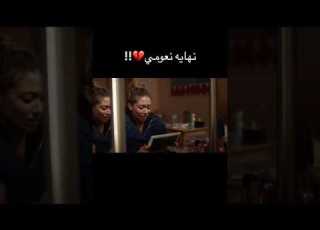 مسلسل ميدتيرم نهايه نعومي مسلسل ميدتيرم Viralshorts ابلور Explore Views Shorts Trending