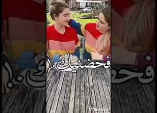  اغنية صحبتي وبنتي