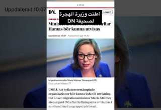 تصريح من وزيرة الهجرة عن حركة حناس