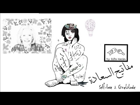 كيف تشفي نفسك من أي مرض لويس هاي