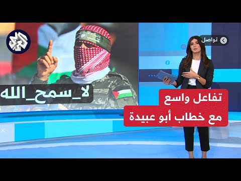 لا سمح الله كلمة أبو عبيدة تشعل مواقع التواصل تواصل