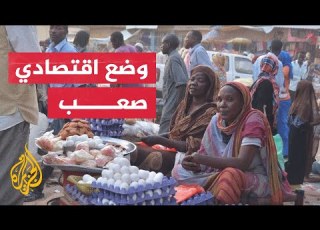 اتساع رقعة الفقر وتدهور قيمة العملة المحلية في ظل الحرب بالسودان