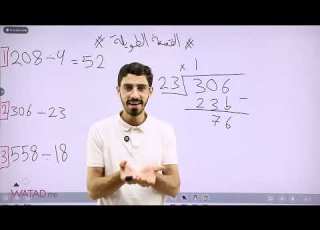  تأسيس الرياضيات الصف 7 الحصة 1 المنهاج الجديد الأردني مع الأستاذ اسماعيل قنديل
