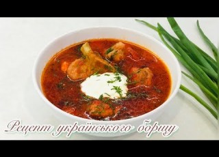  ЧЕРВОНИЙ БОРЩ СЕКРЕТ ПРИГОТУВАННЯ СМАЧНОГО УКРАЇНСЬКОГО БОРЩУ