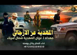 فيديو وائل يوسف مجرودة رايقه٢٠٢٢