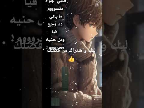 بصرخ وبصوت مكتوم عايش فيها مظلوم