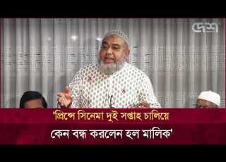  Prince S Owners Criticize PrinceMovie Desh TV Entertainment